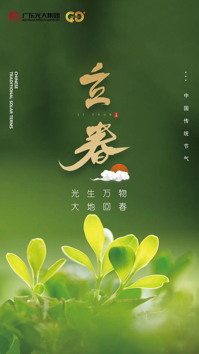 节气立春的诗意描绘_二十四节气立春_节气立春的含义