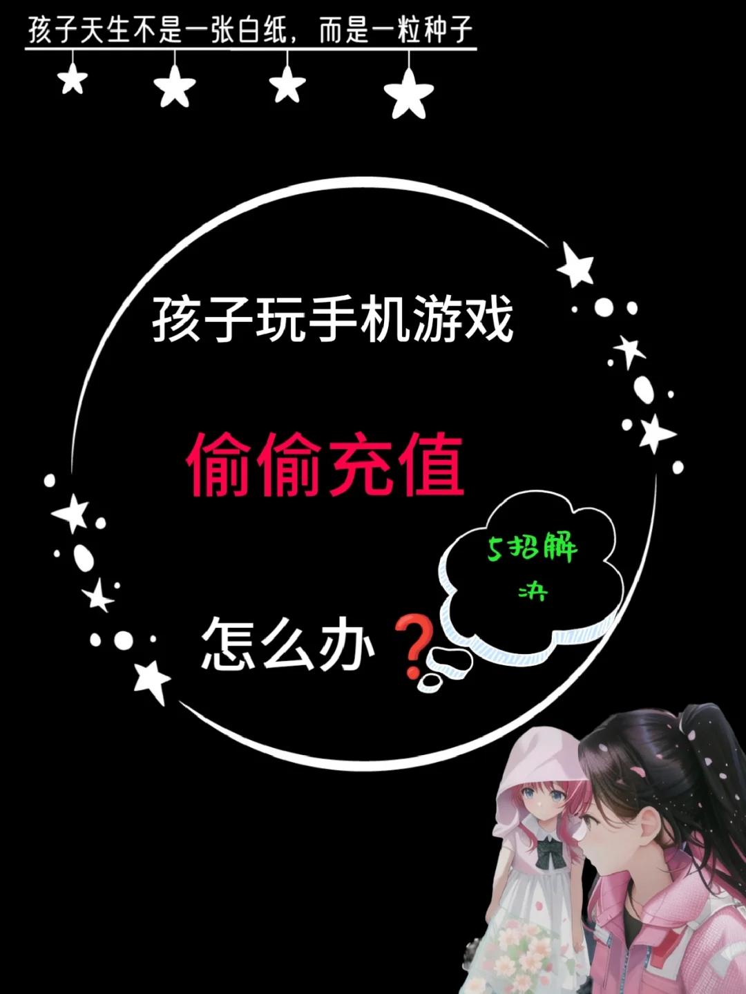 和家长玩的手机游戏_想在家长手机下游戏怎么下_如果一个家长想用玩游戏
