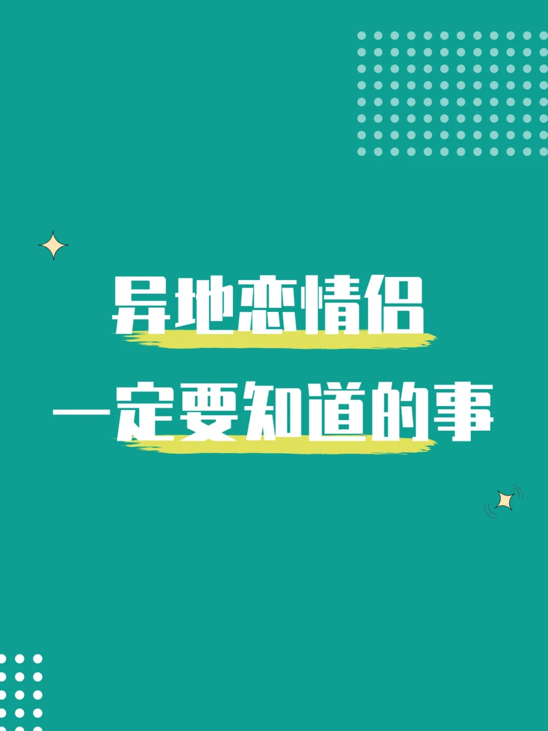 异地手机游戏-异地恋中手机游戏：从维系感情的工具到争吵的导火