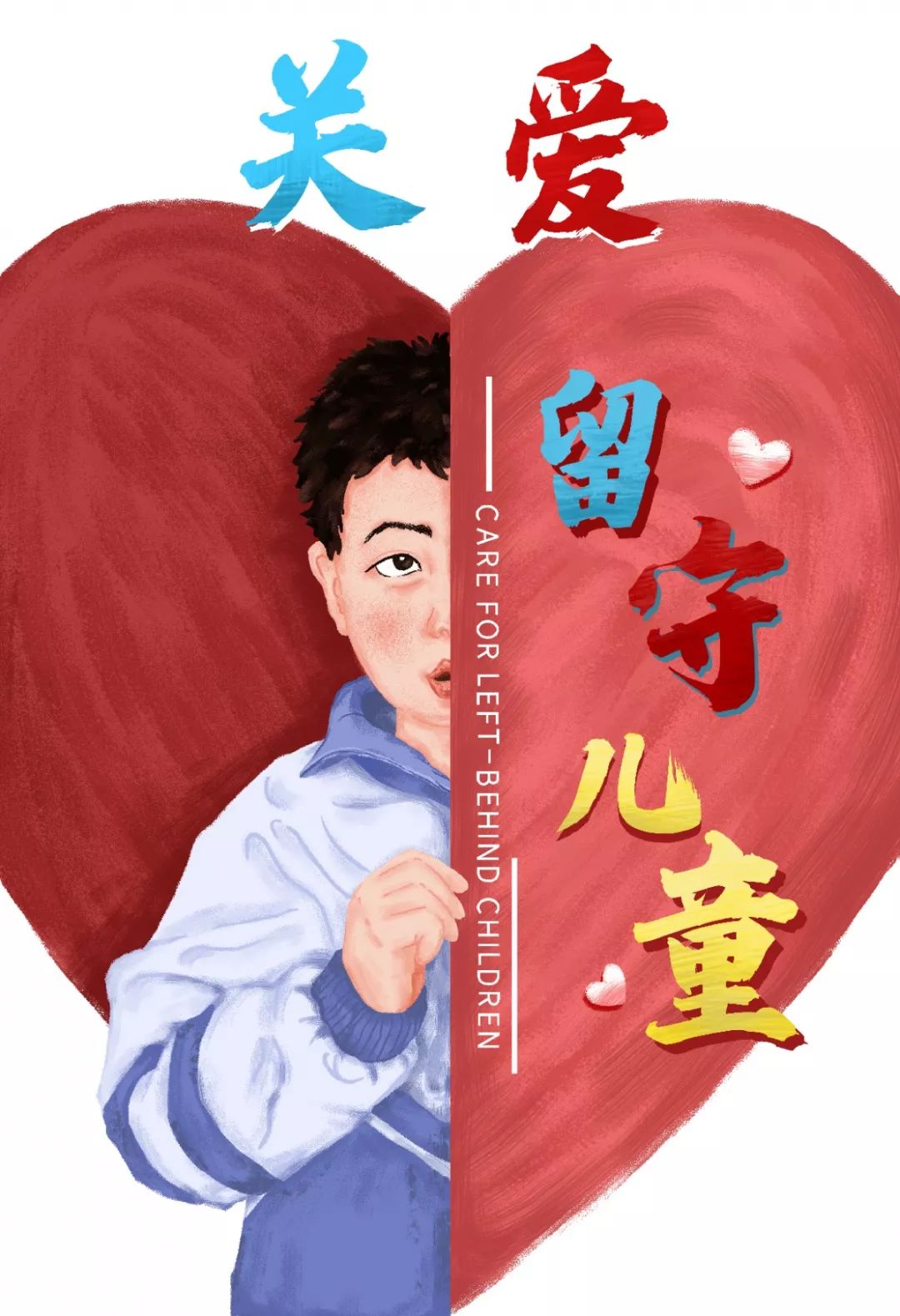 山海师_海山师资_海山师范学院