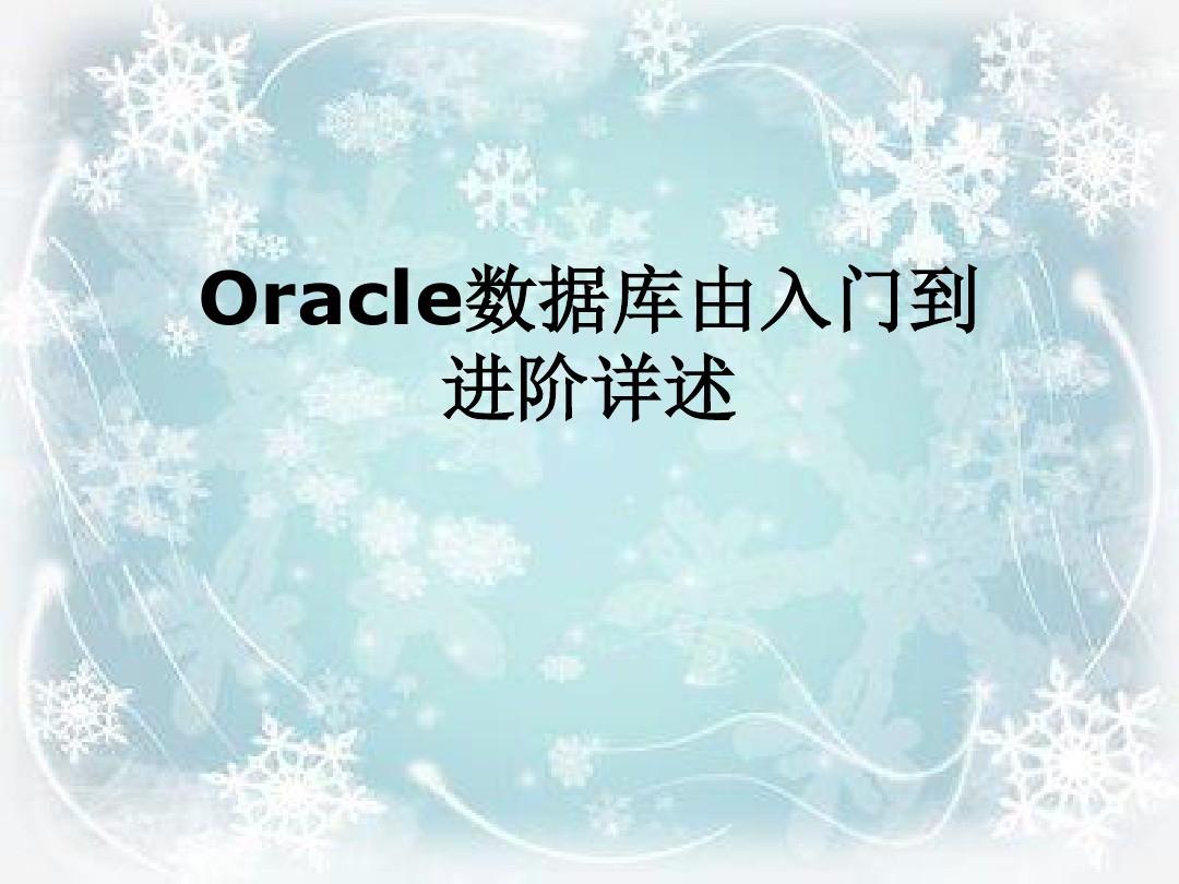 oracle大小写转换_oracle大小写转换函数_oracle转大写字母