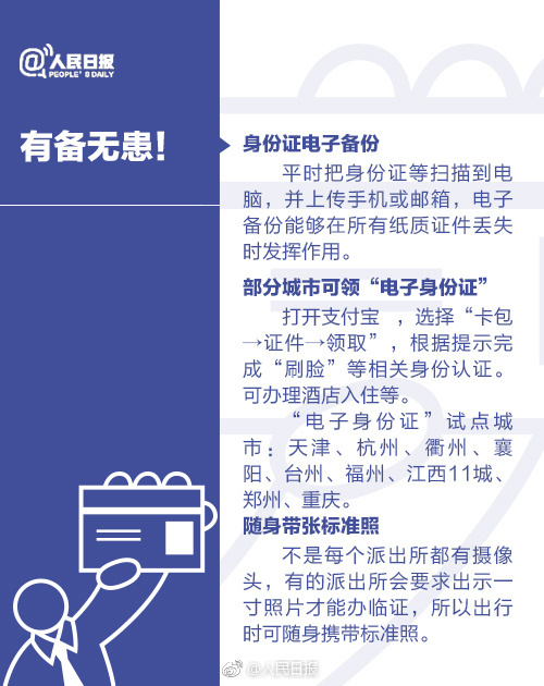 游戏无限玩的身份证_可以无限玩游戏的身份证号码_无限游戏手机身份证