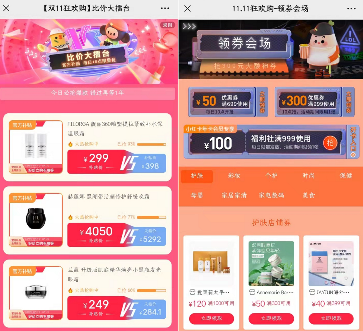 小红书直播软件_小红书能直播王者荣耀吗_小红书手机能直播游戏吗