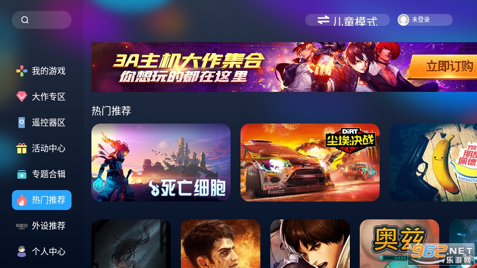 自带云游戏的手机游戏_云游戏手机游戏_游戏云app