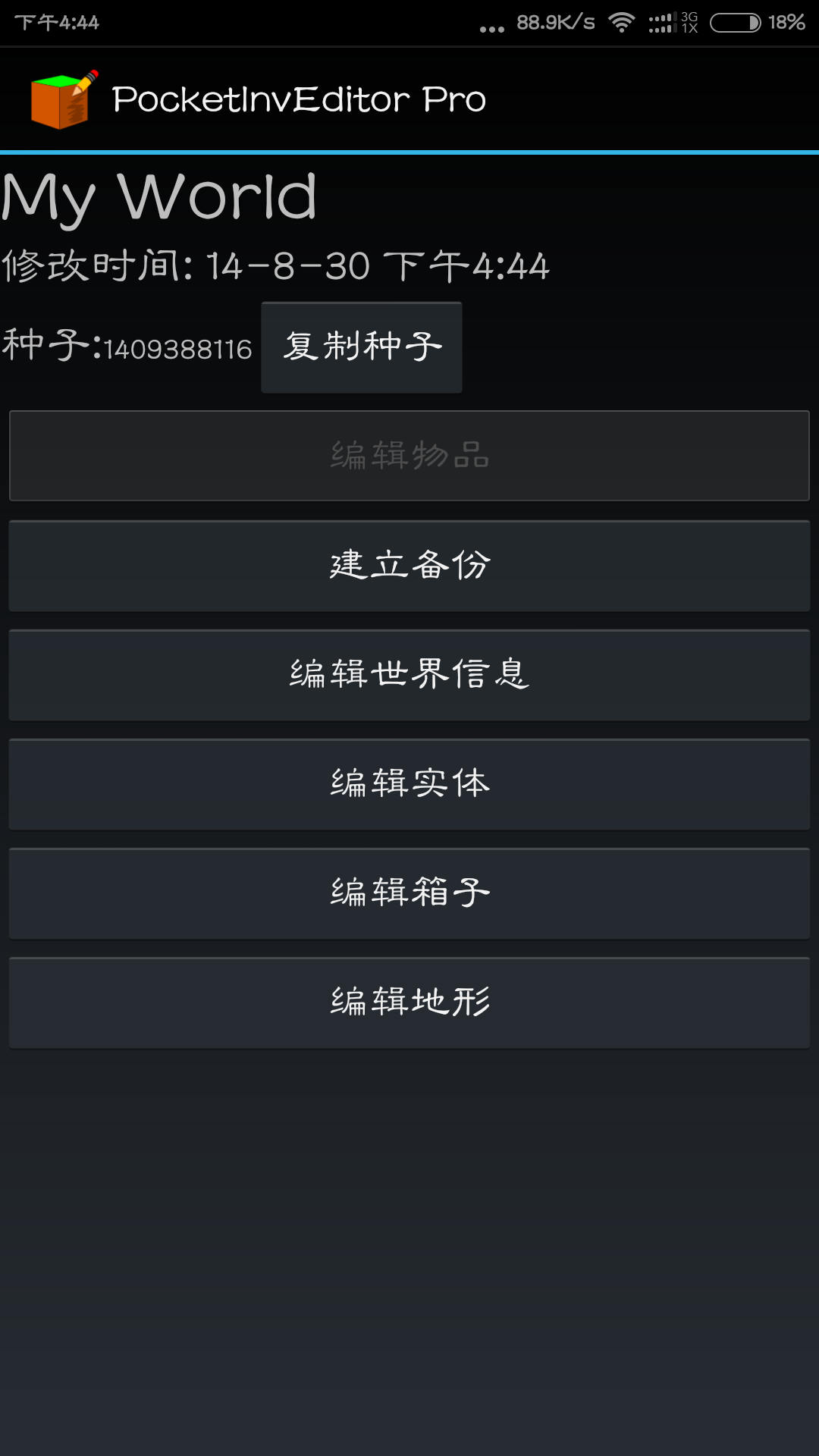 手机版世界地图下载_世界地图游戏单机手机_我的世界地图游戏手机版