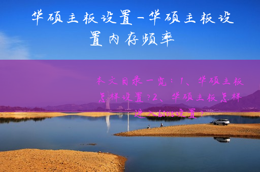 铭瑄主板bios中英文对照表_铭瑄主板boss设置_铭瑄主板bios设置