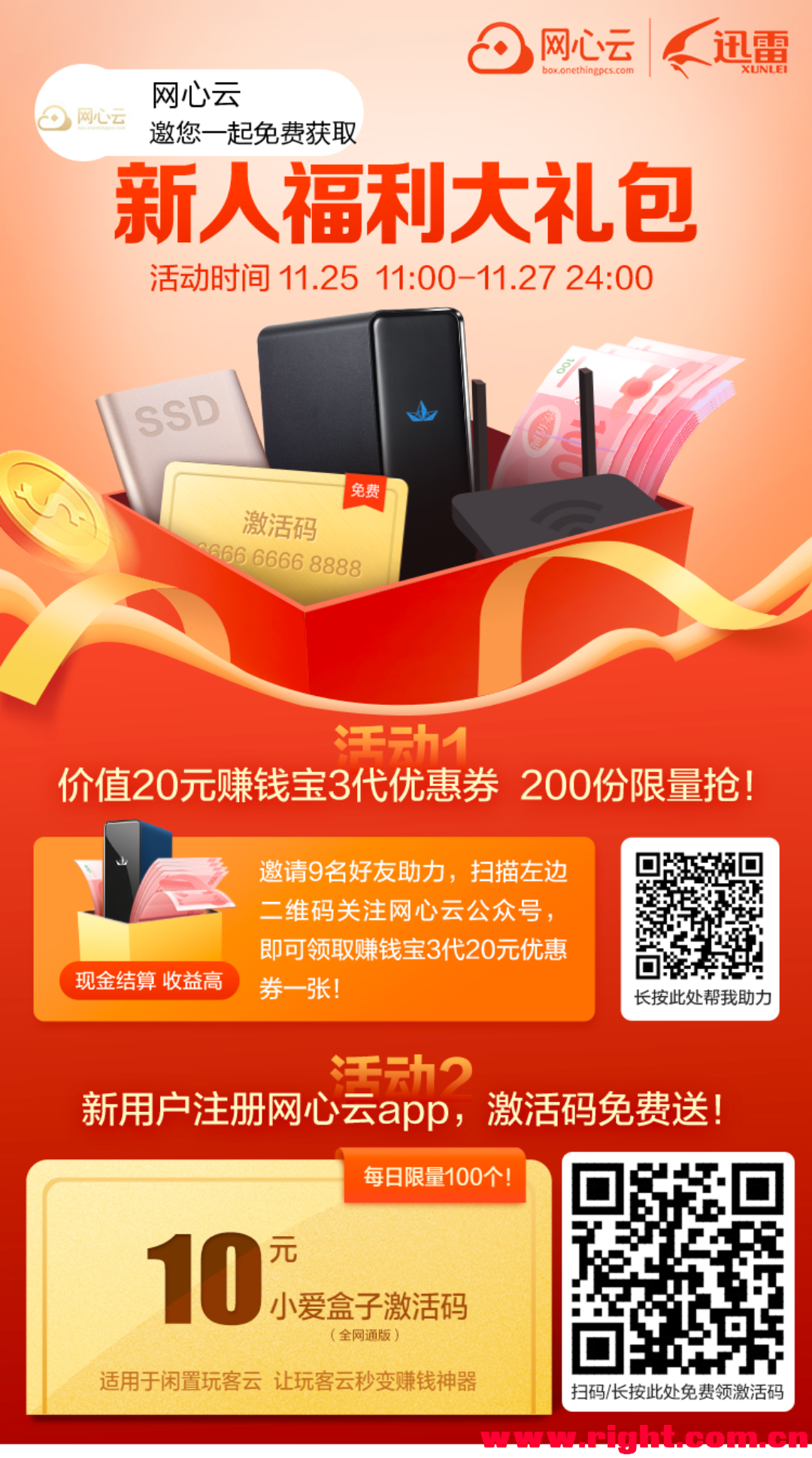 玩客云分享文件给其他人_玩客云怎么分享手机游戏_玩客云怎么分享家人
