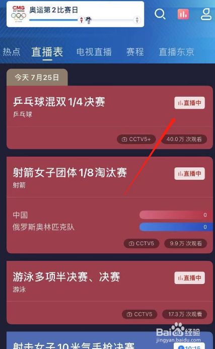 直播游戏有哪些_手机直播游戏分类_适合直播的手机小游戏