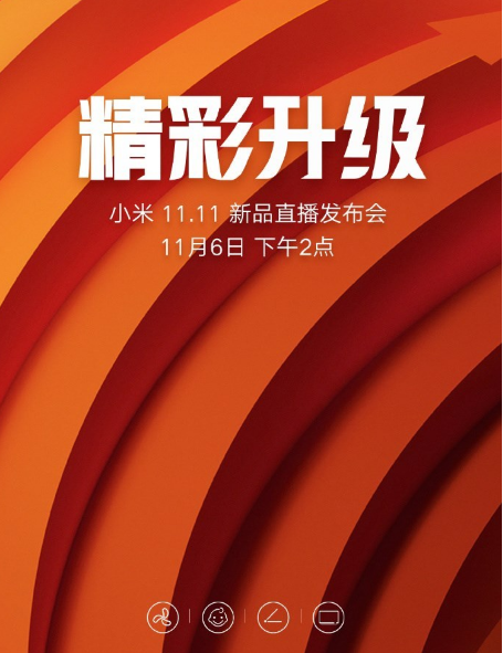 小米手机游戏发布会直播_小米直播可以直播游戏吗_直播小米发布手机游戏会卡吗