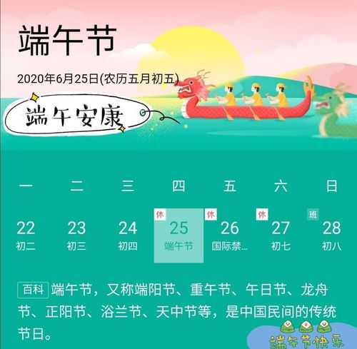 端午节是几月几日_端午节在每月的几月几日_端午节是什么月相