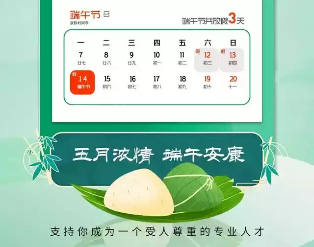 端午节是什么月相_端午节是几月几日_端午节在每月的几月几日