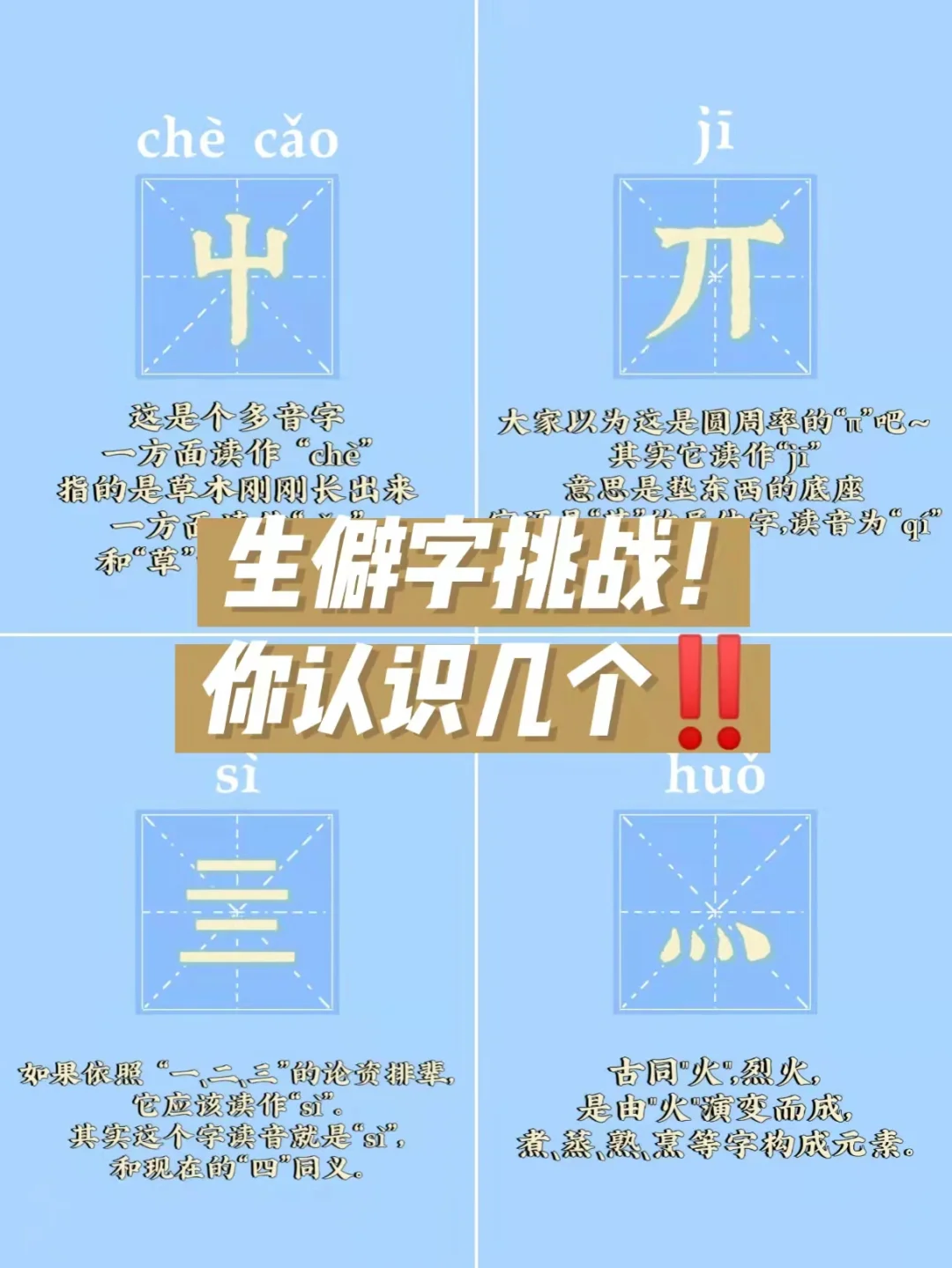 打不出来的生僻字_出来生僻字打一个字_生僻字打字