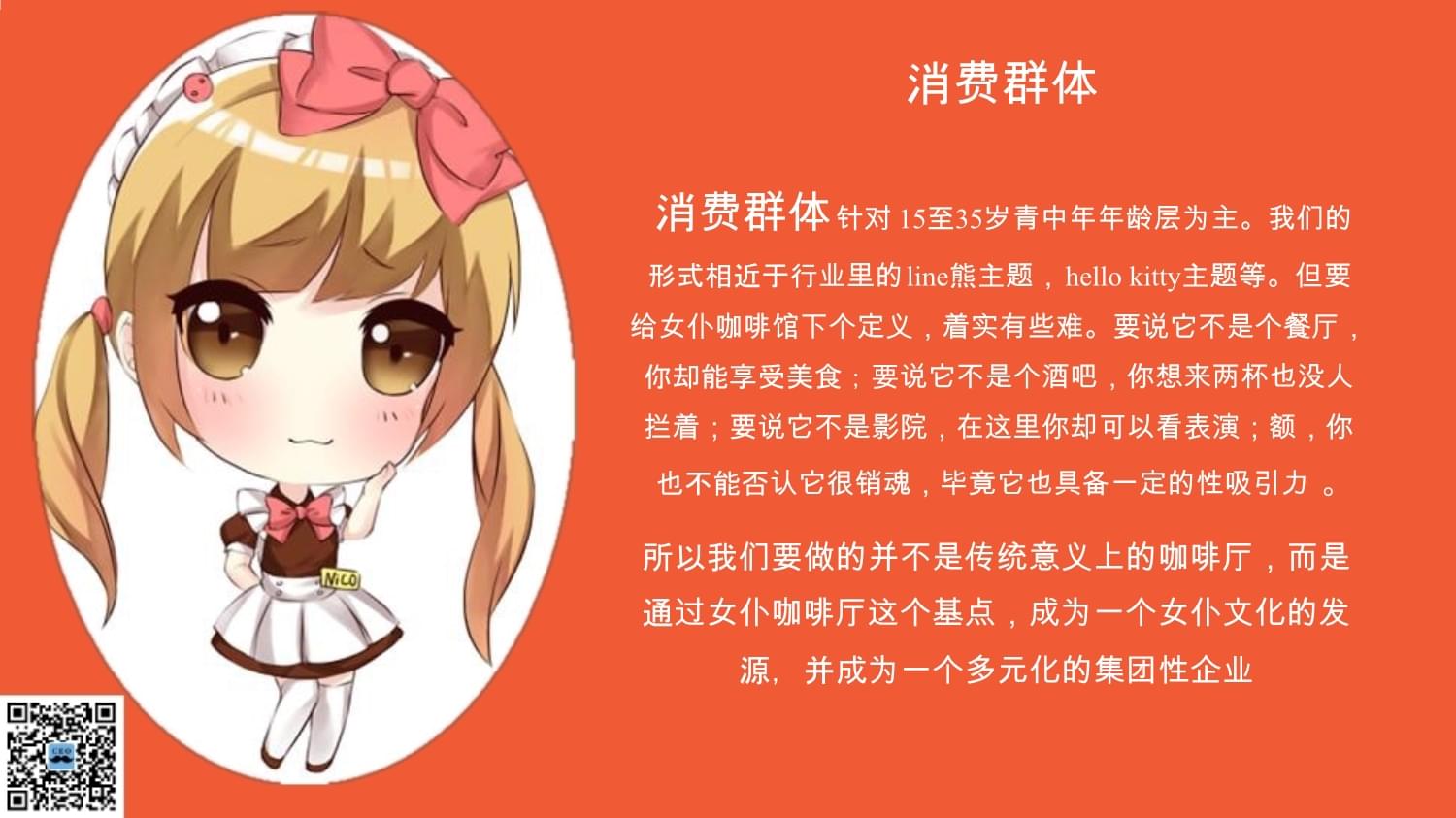 游戏 手机 女仆-梦幻女仆咖啡厅：手机游戏里的奇妙冒险与温暖