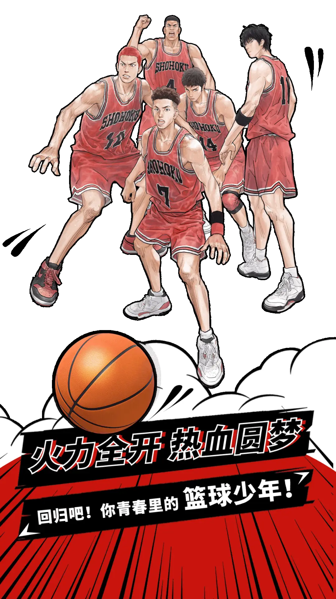 电影版灌篮高手什么时候上映_2023灌篮高手电影版台湾版_台湾灌篮高手真人版