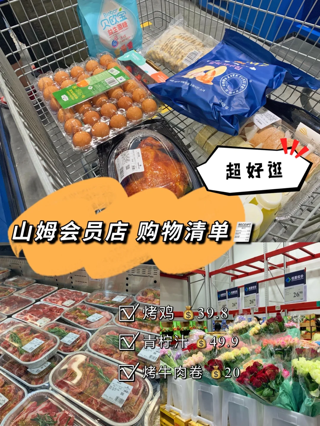 山姆退卡带什么东西_山姆会员卡app退卡流程_山姆退卡流程