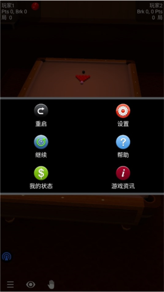 台球双人手机游戏大全_台球双人游戏手机_台球双人手机游戏有哪些