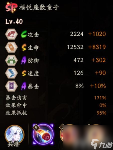 阴阳师安卓官方下载_阴阳师手机版游戏怎么下载_阴阳师下载最新版