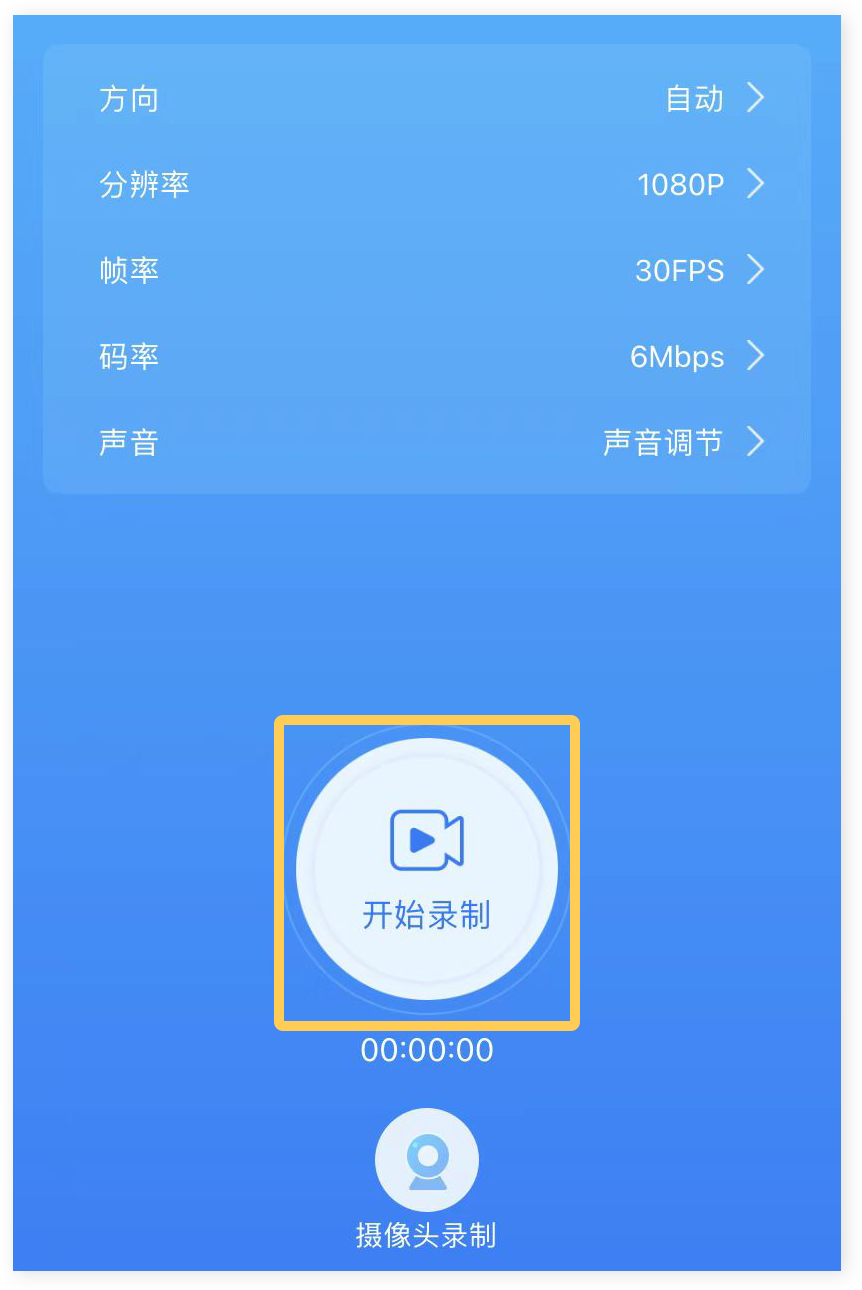 手机怎么直播游戏录歌_录直播歌手机游戏叫什么_手机直播录歌需要什么设备