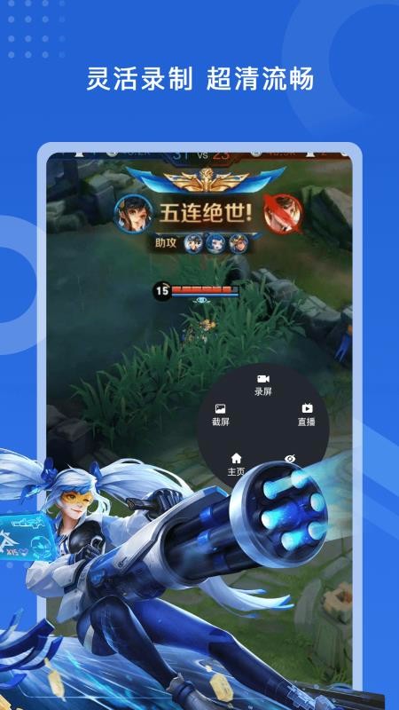 录直播歌手机游戏叫什么_手机怎么直播游戏录歌_手机直播录歌需要什么设备