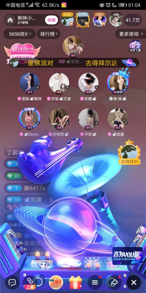 手机直播录歌需要什么设备_录直播歌手机游戏叫什么_手机怎么直播游戏录歌