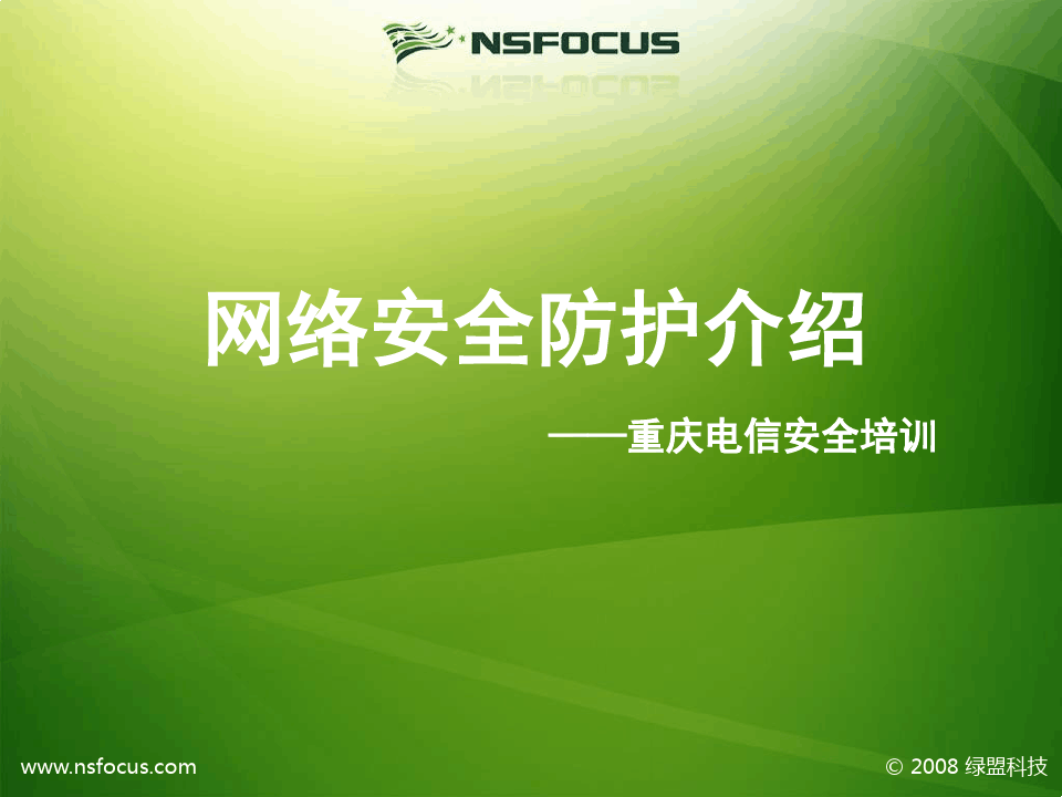 护盾科技_智能护盾_护盾智能拦截