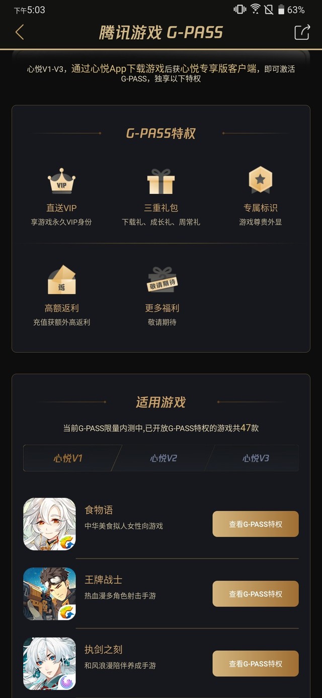 打游戏会员_会员玩手机游戏用什么软件_手机怎么玩游戏不用会员
