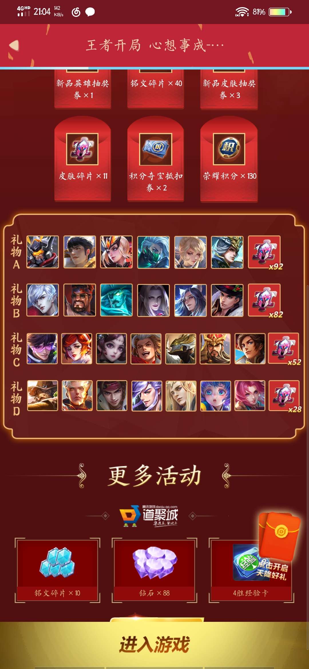游戏充值最高的手机_手机游戏充值排行榜前十名_充值的手游