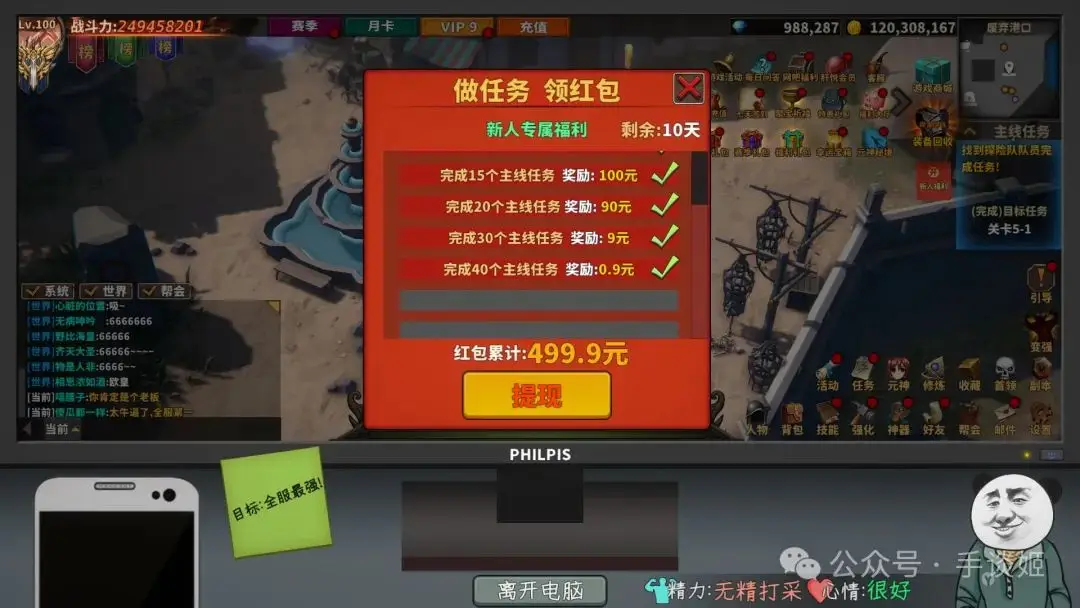 充值的手游_游戏充值最高的手机_手机游戏充值排行榜前十名
