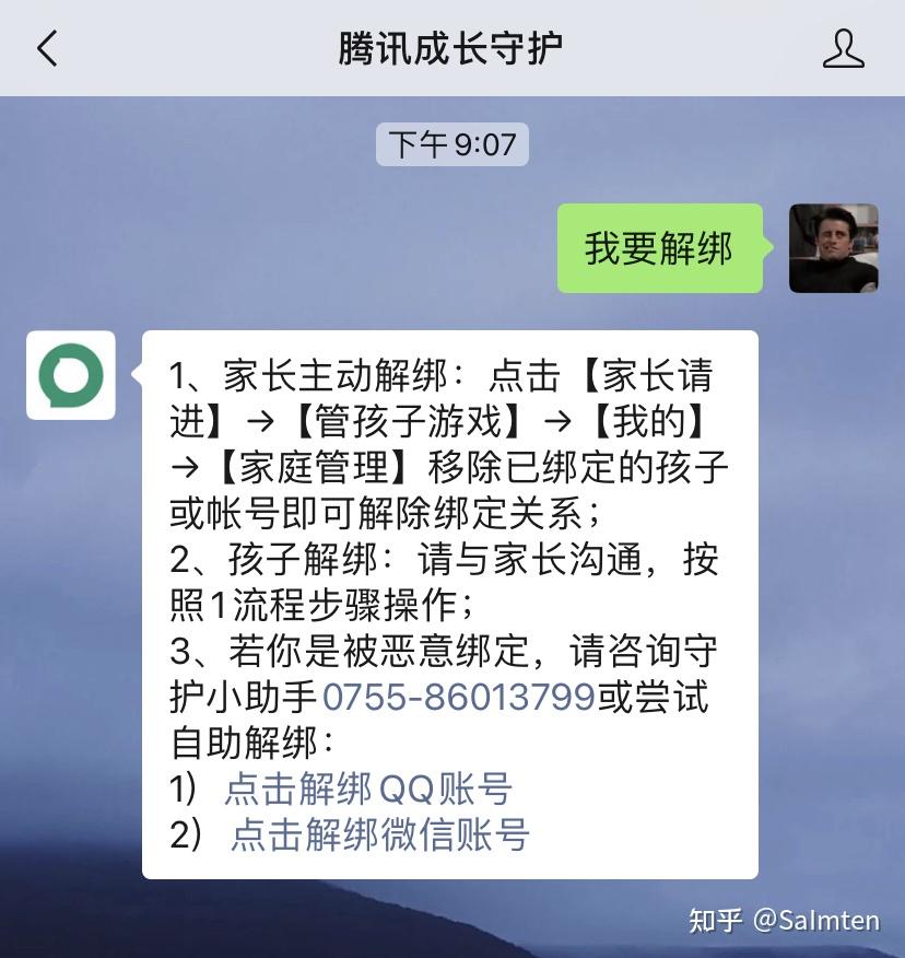心动游戏解绑身份证_心动游戏被人恶意绑定手机_心动游戏实名认证怎么修改
