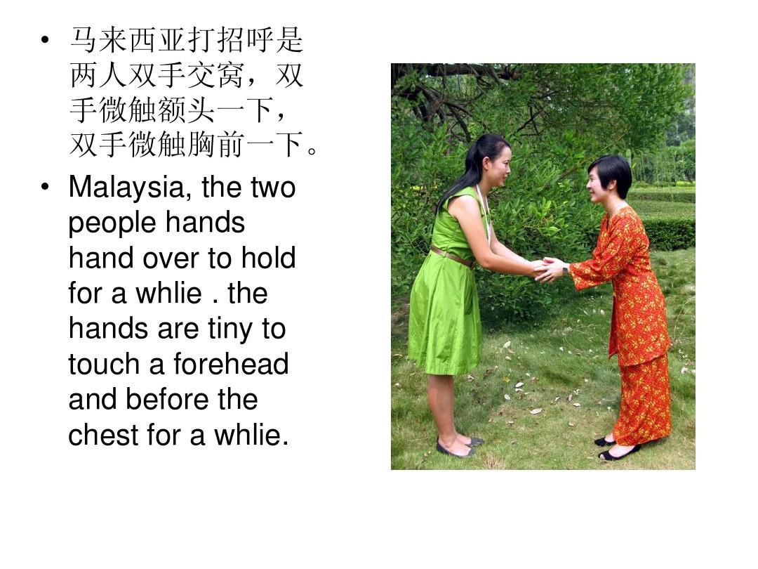 不同国家打招呼的方式_不同国家打招呼的礼仪_打招呼礼节不同国家见面礼仪