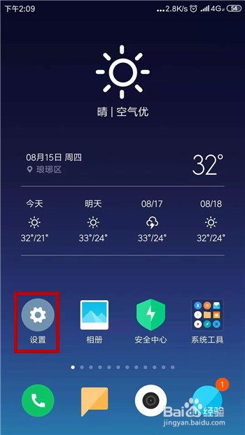 小米手机游戏微信同步在哪_同步小米微信手机游戏怎么弄_同步小米微信手机游戏怎么设置