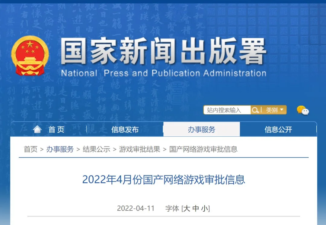 下一批国产手机游戏版号_国产良心手游_国产手游平台