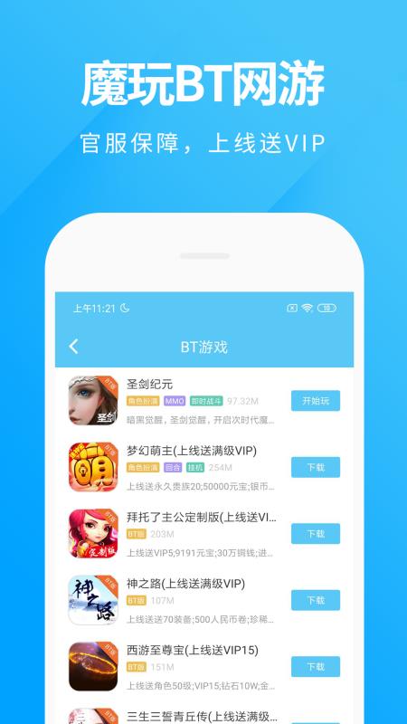 苹果手机版游戏_玩吧游戏苹果手机游戏下载_苹果手机下载手游