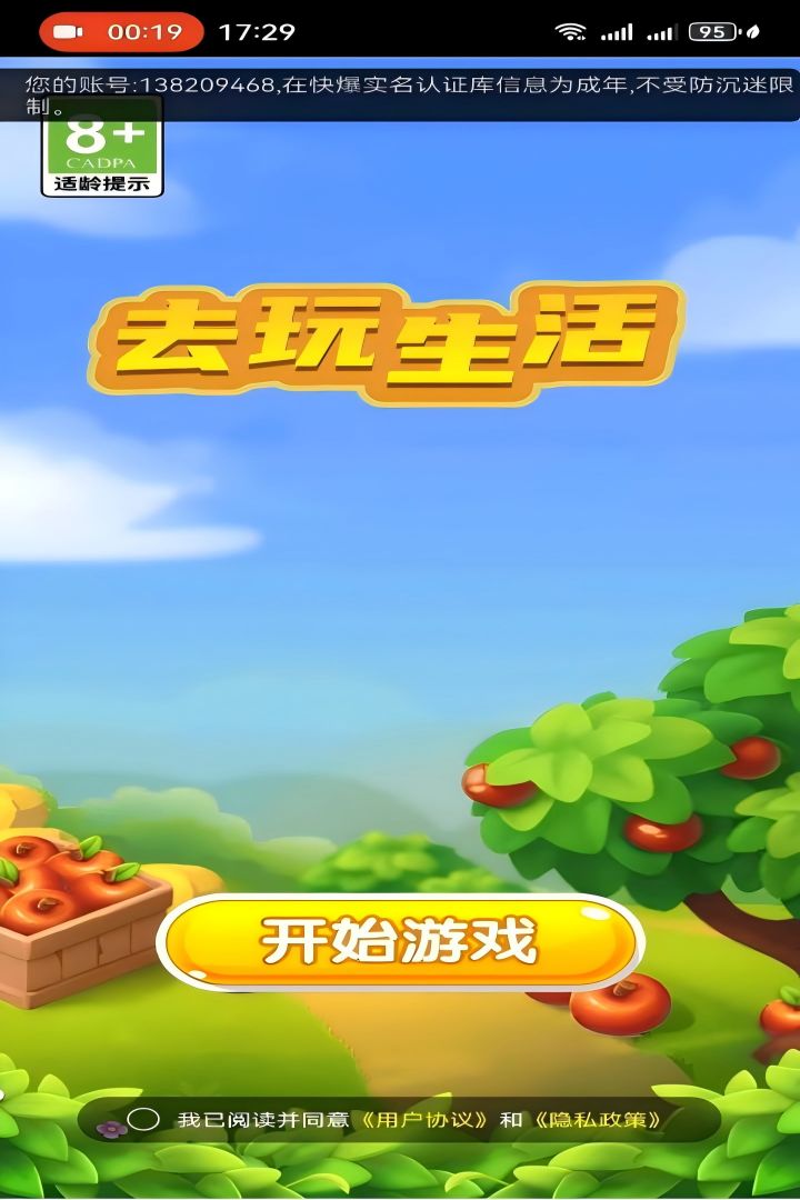 苹果手机下载手游_玩吧游戏苹果手机游戏下载_苹果手机版游戏