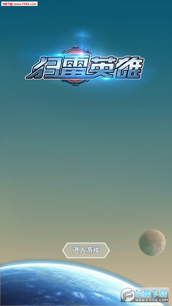 最新扫雷游戏_最近手机扫雷游戏_最近扫雷手机游戏叫什么