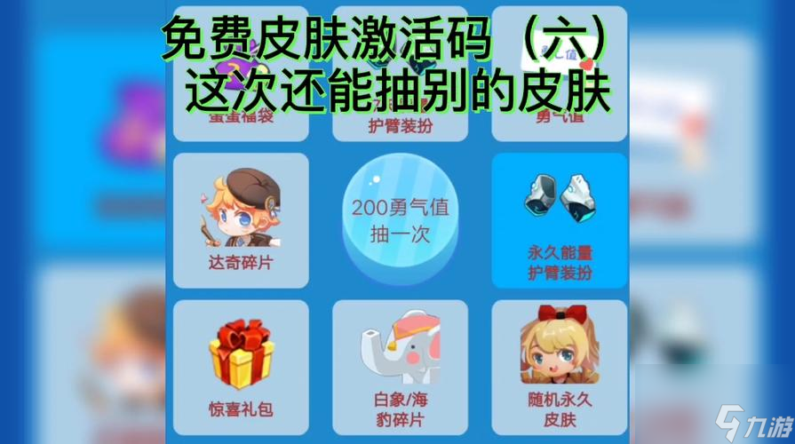 要怎么领游戏皮肤手机_领游戏皮肤的_领皮肤手机游戏要充钱吗