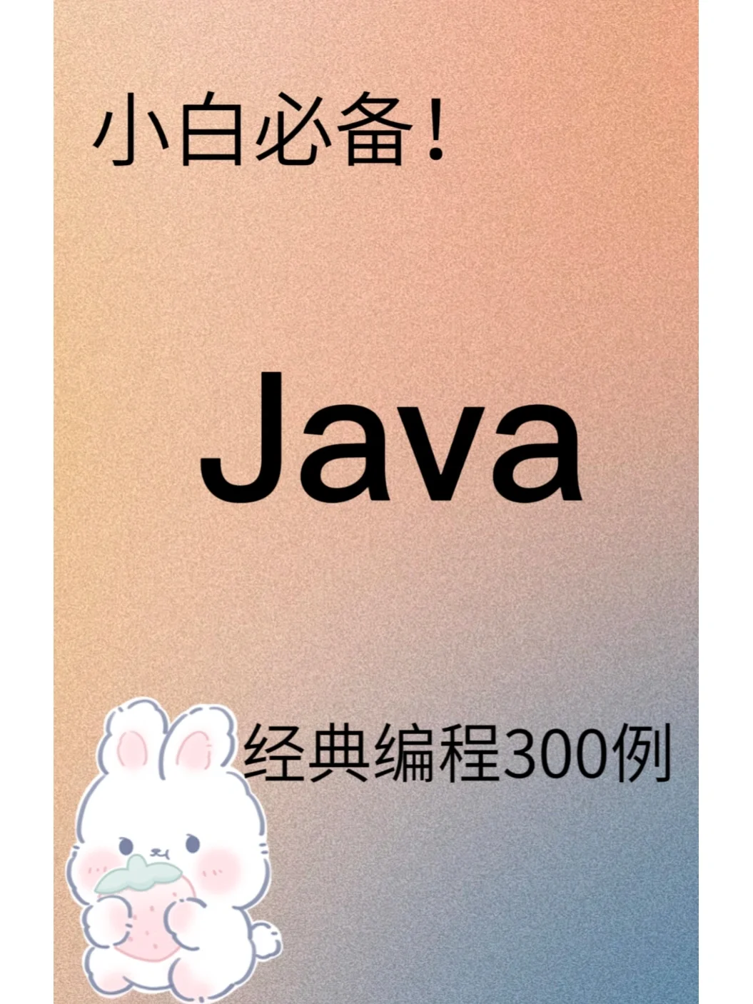 常用工具类的英语词汇_常用工具类app_java常用工具类