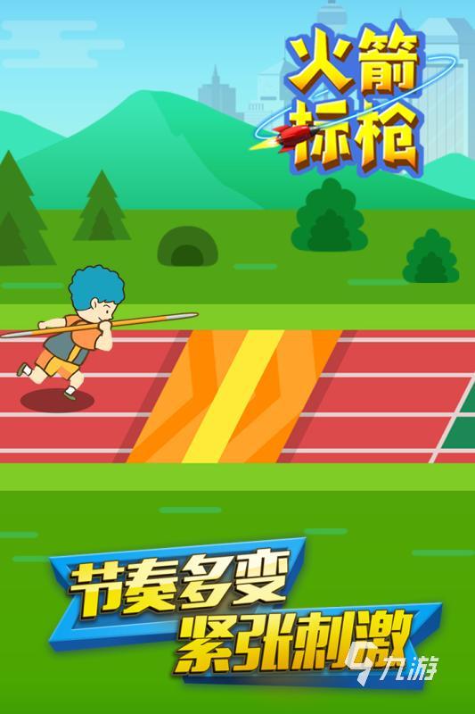 田径安卓游戏_田径手机小游戏下载_田径游戏大全安卓手游