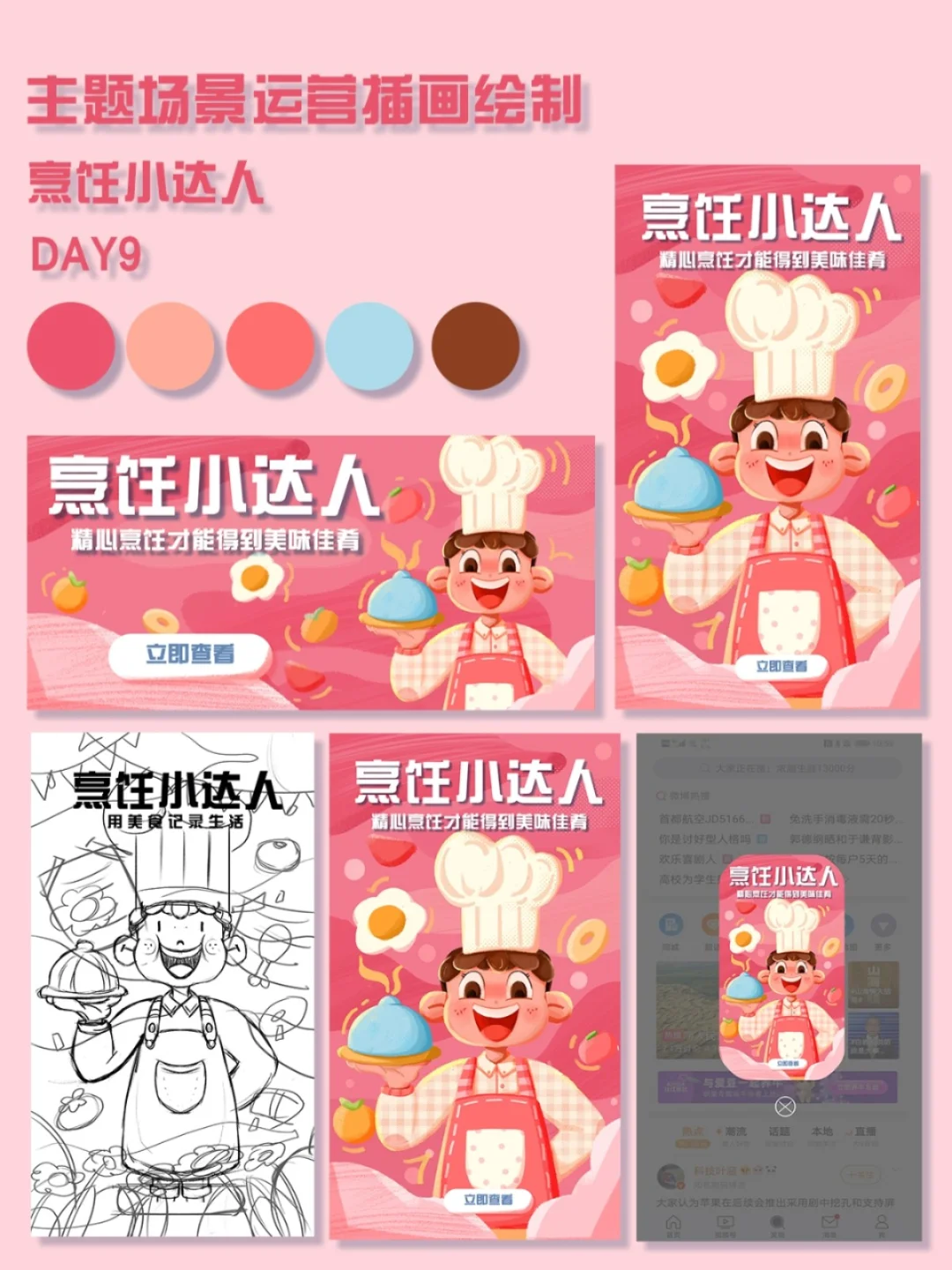 做饭的小游戏手机游戏_好玩的手机做饭游戏_做饭游戏安卓