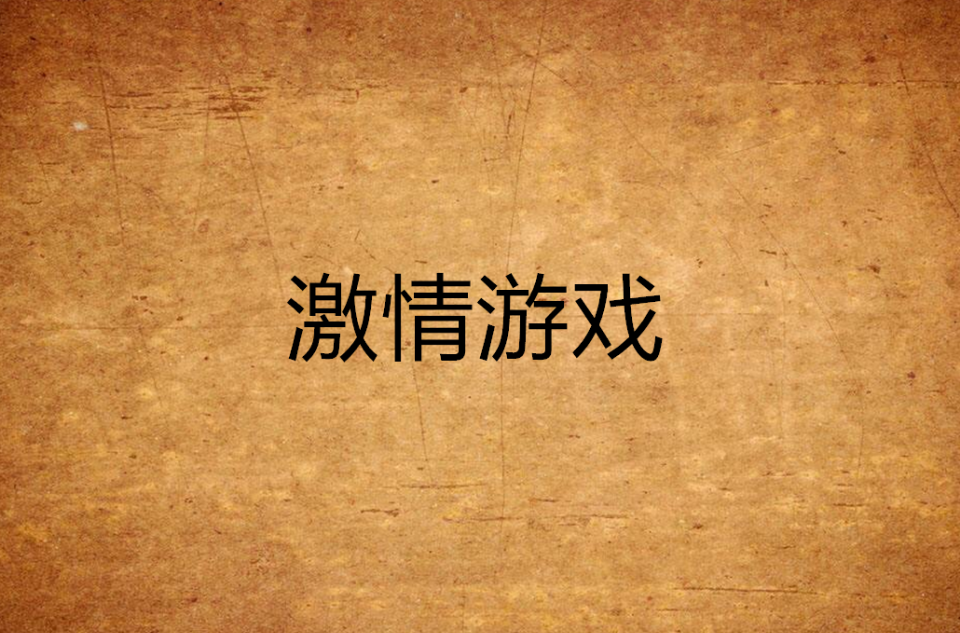 直播手机游戏的平台_直播平台手机游戏软件_手机直播游戏平台