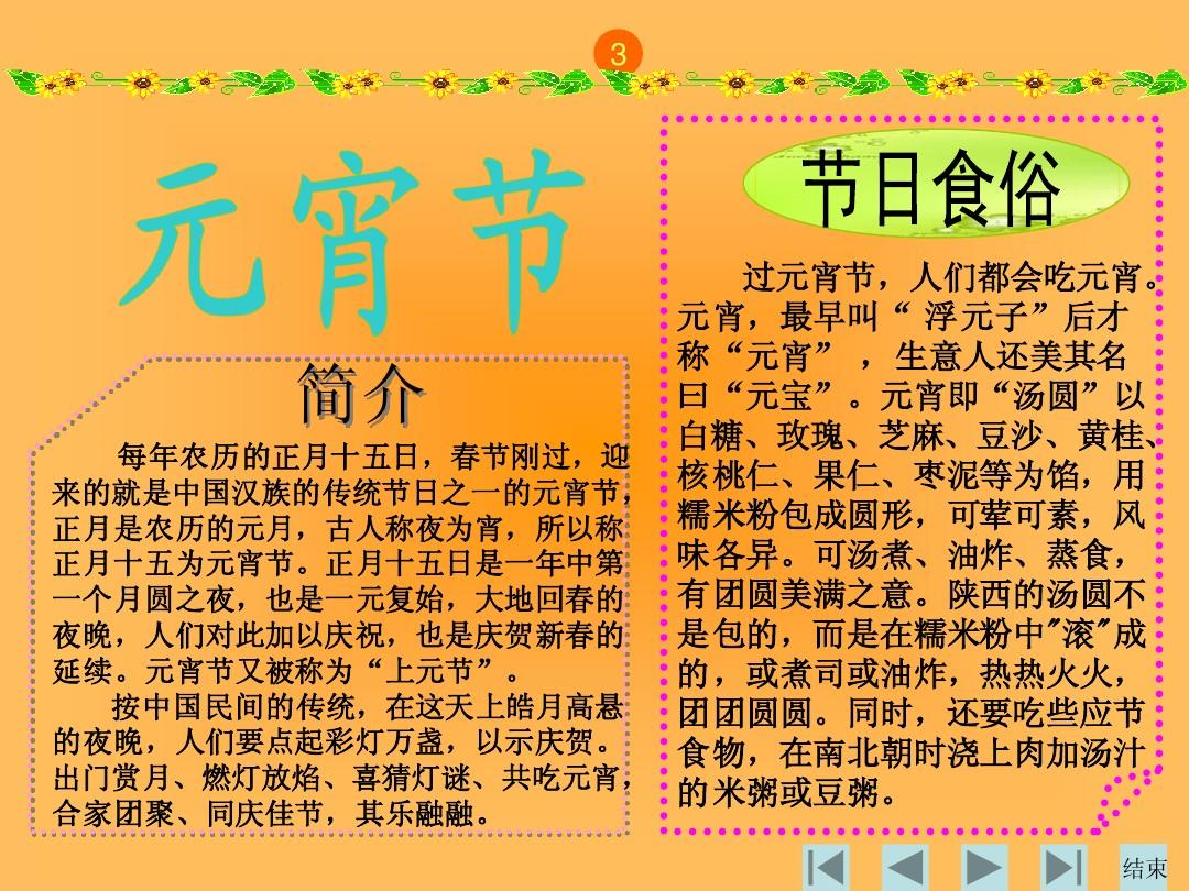 我国传统节日都有_中国有哪些传统节日_中国传统节日有些