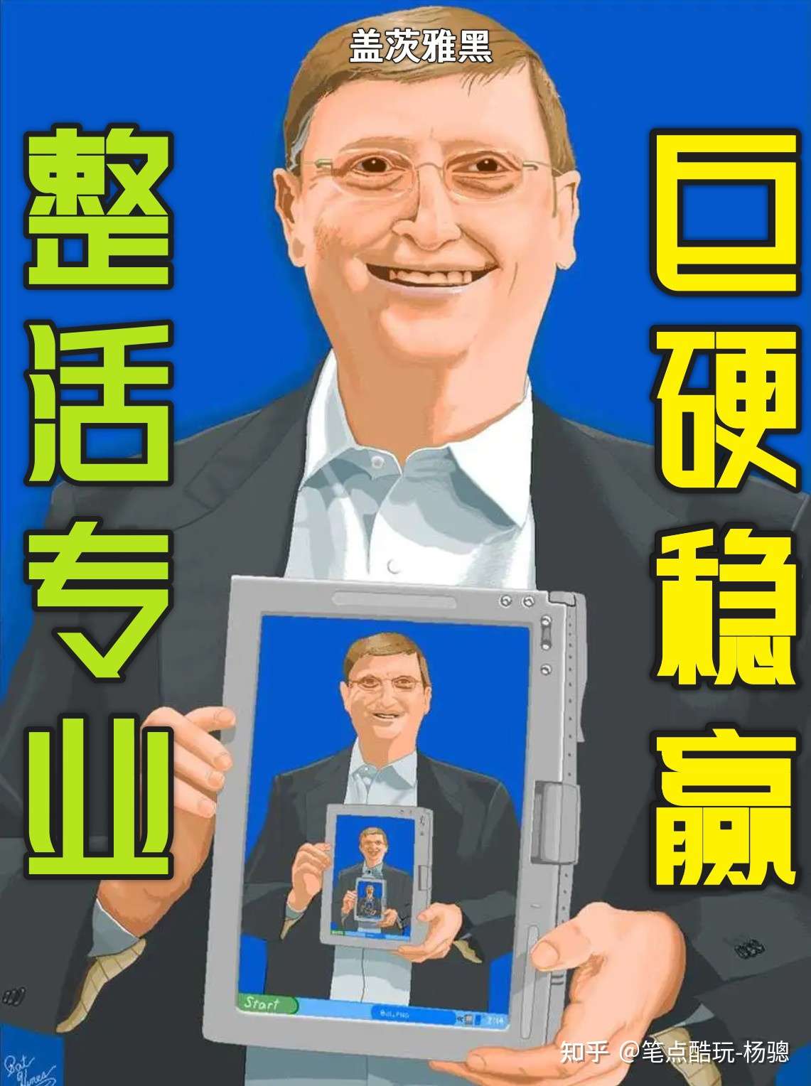 玩手机游戏治病_治病玩手机游戏的叫什么_游戏能治病吗