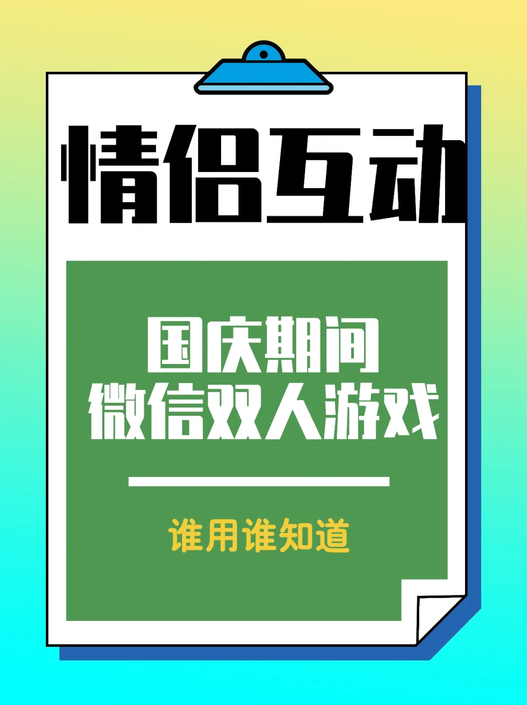 搜索国庆的游戏_迎国庆手机小游戏下载_国庆节手机游戏