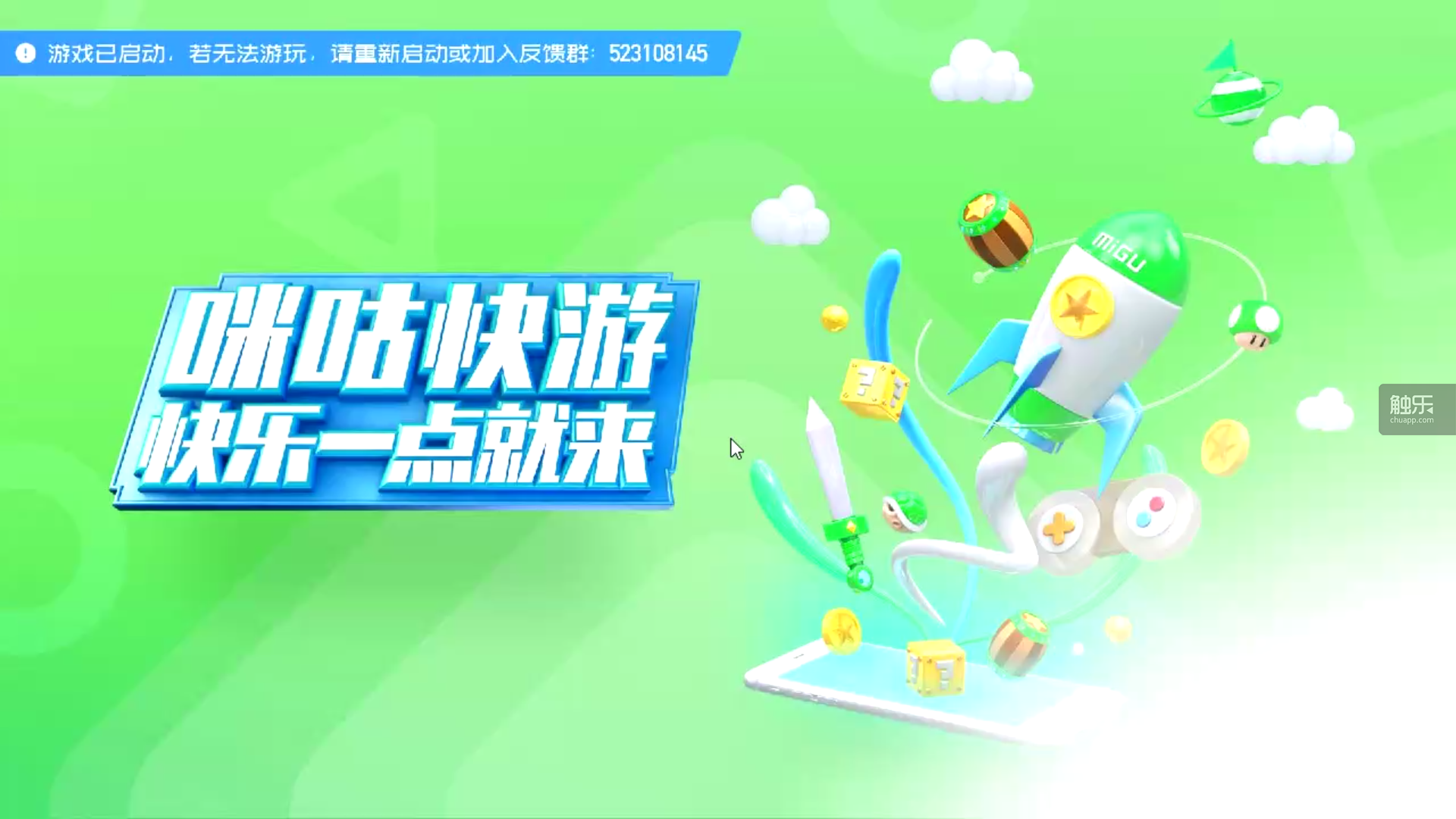 咪咕快游pc_咪咕快游pc_游咪咕森林作文
