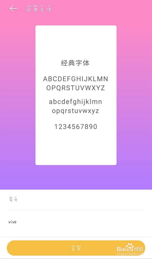 字体的游戏_手机字体怎么同步游戏软件_文字同步软件