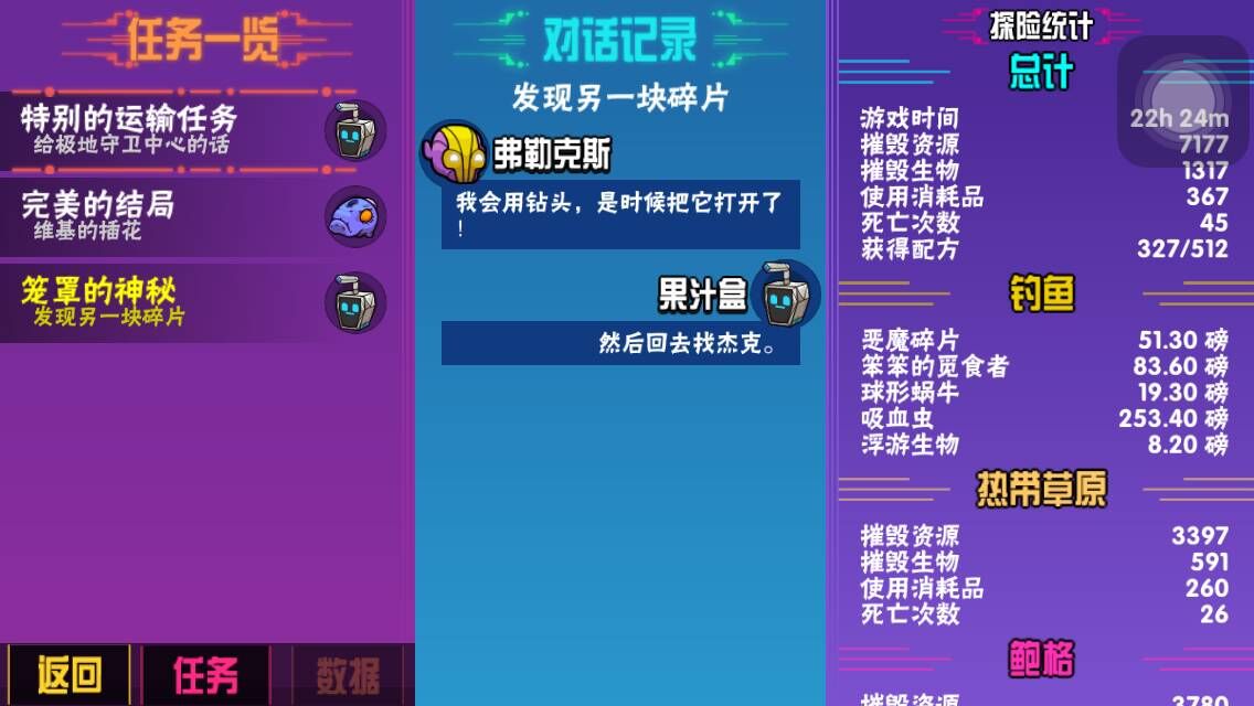 游戏软件领手机碎片在哪-手机碎片消失之谜：游戏玩家的崩溃与探索