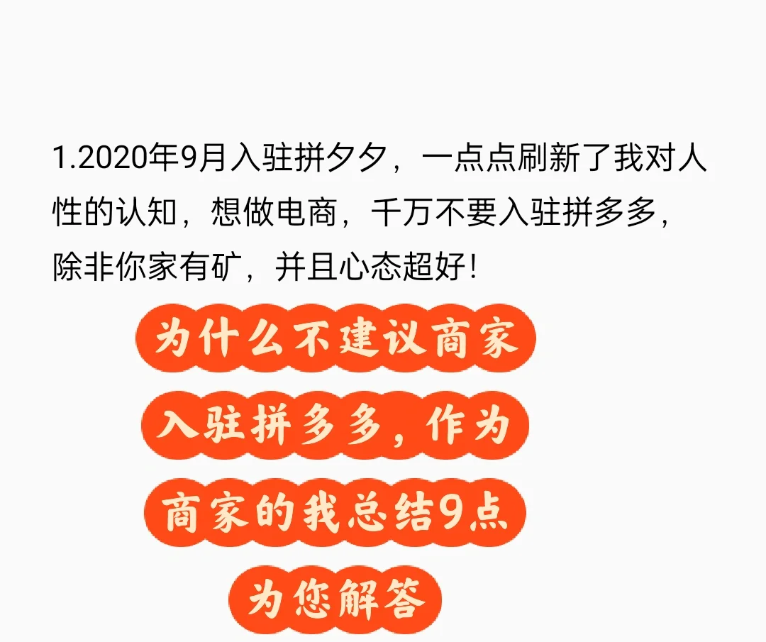 拼多多商家投诉拼多多_拼多多商家最怕那种投诉_拼多多投诉商家怎么办