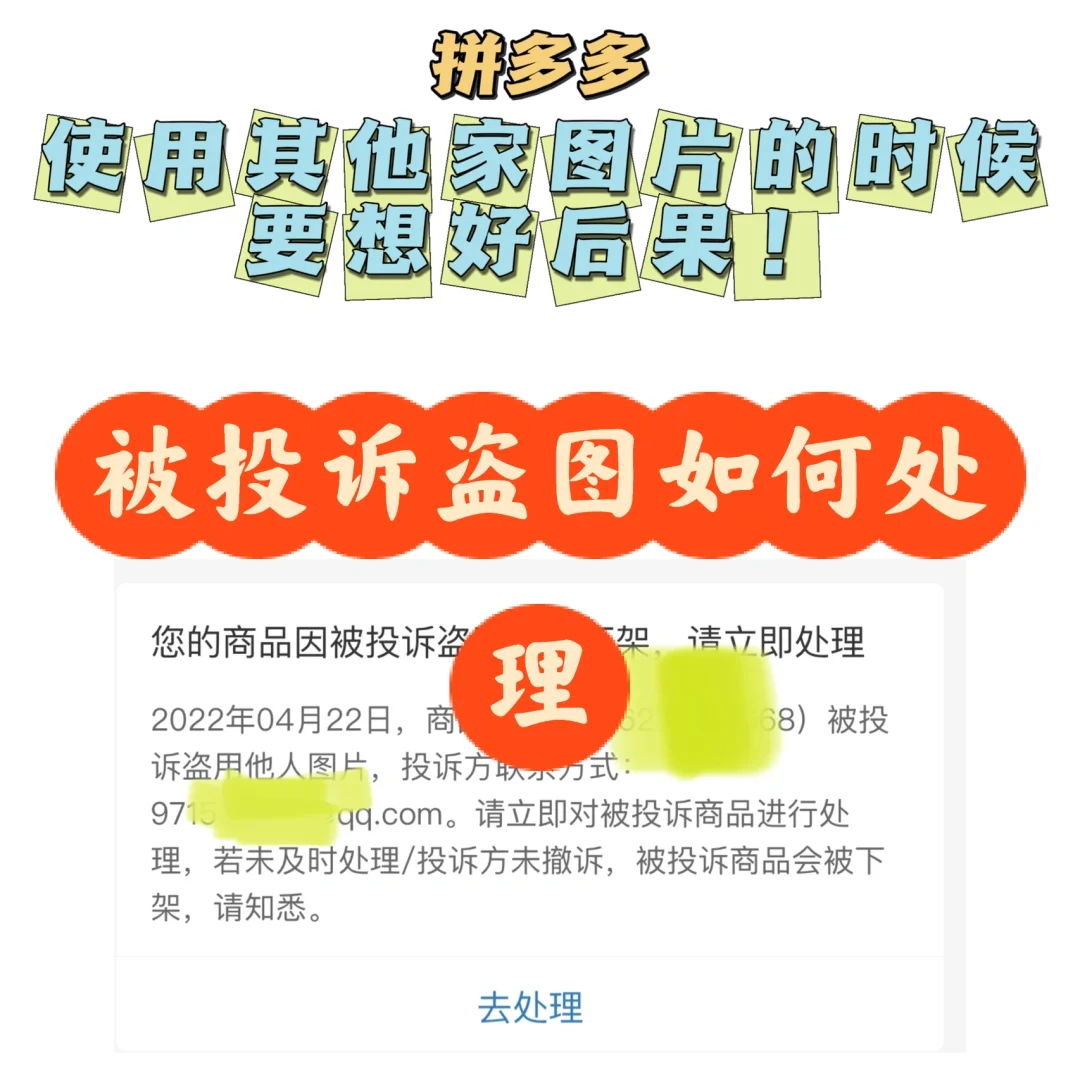 拼多多投诉商家怎么办_拼多多商家最怕那种投诉_拼多多商家投诉拼多多