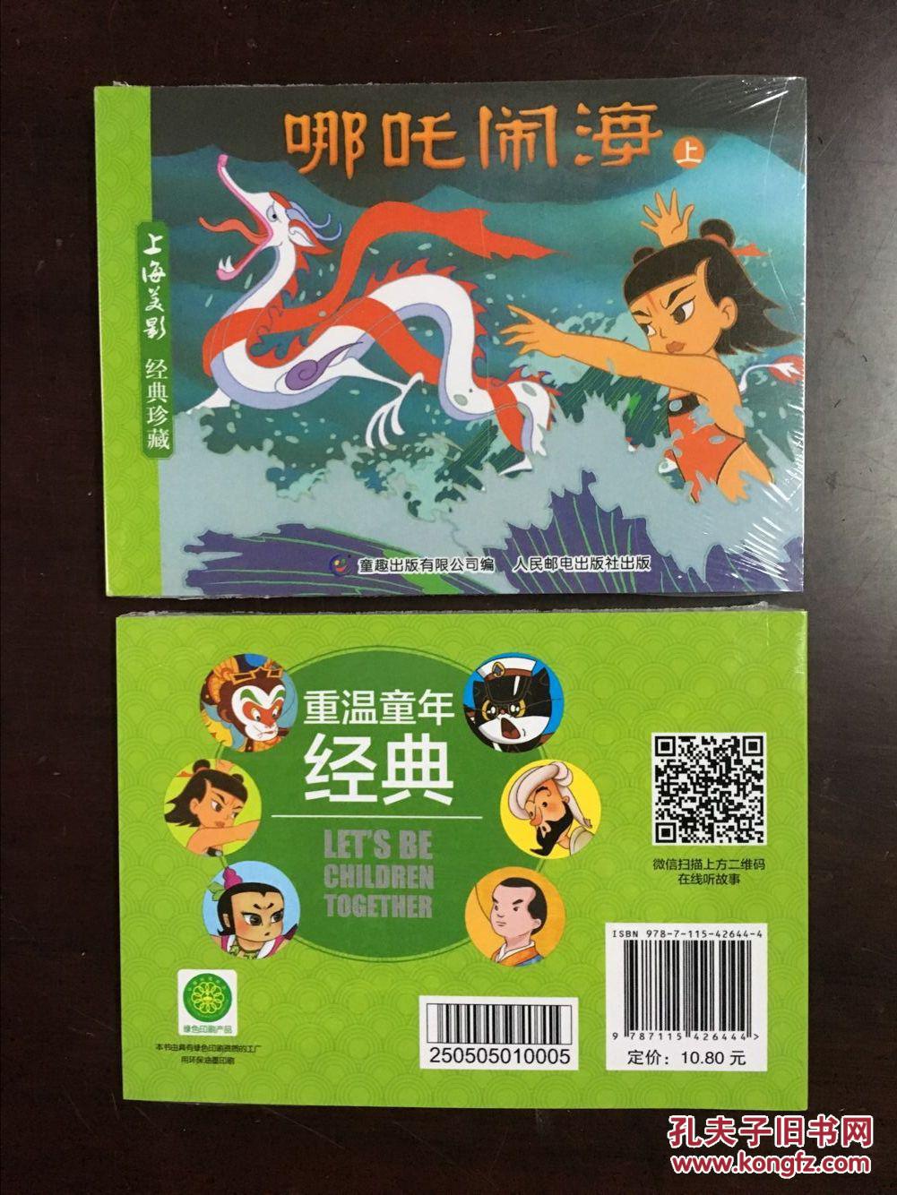 电影忠狗八哥冯小刚_电影忠狗八犬的故事中的好词句_101忠狗电影