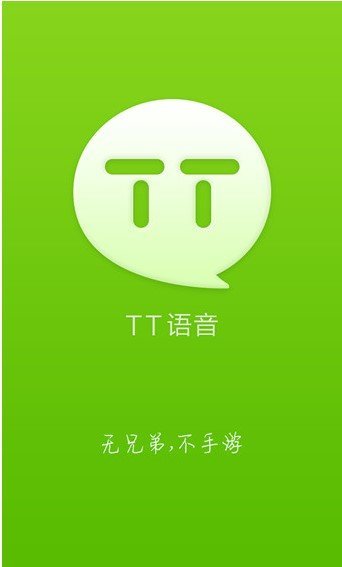 苹果tts语音包下载_tt语音苹果版下载_苹果下载tt语音软件